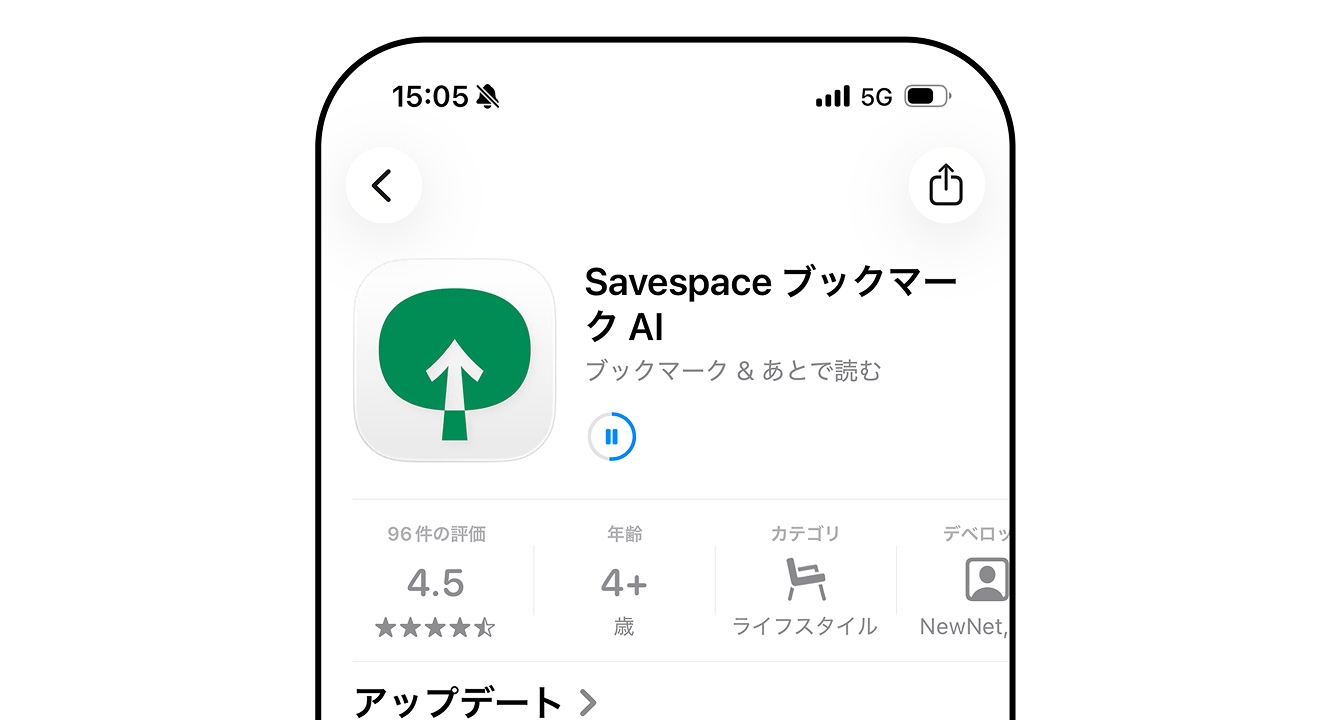 App Store で Saveclip と連携する、Savespace アプリをダウンロードする様子。