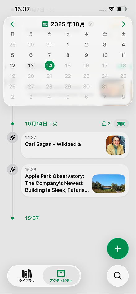 Savespace Activities View