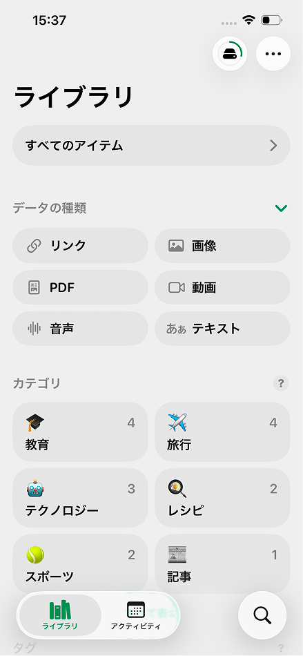 Savespace Filters View