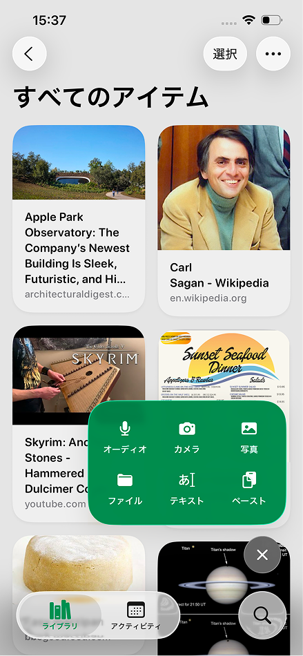 Savespace Library Tab