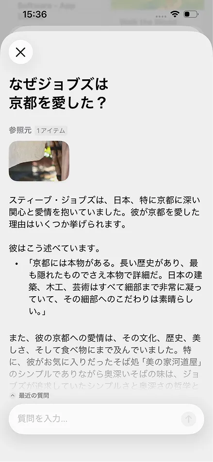 Ask